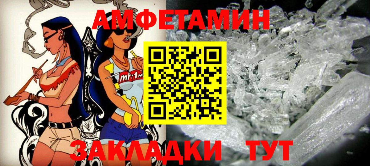 АМФ VHQ Ржев