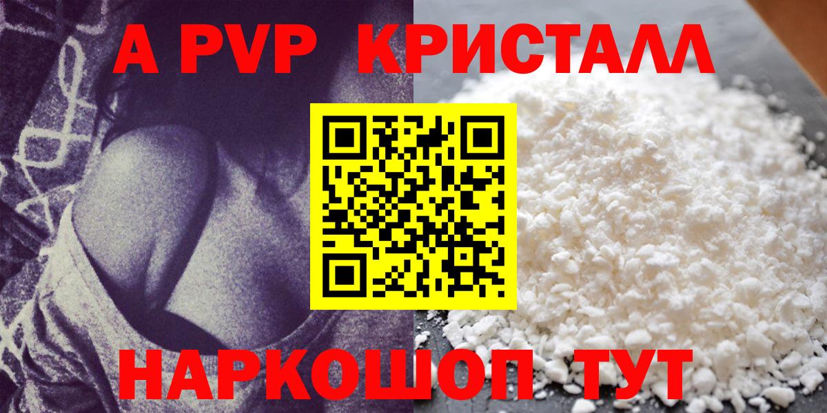 APVP СК  A-PVP  Ржев  A-PVP мука  Вход с VPN 