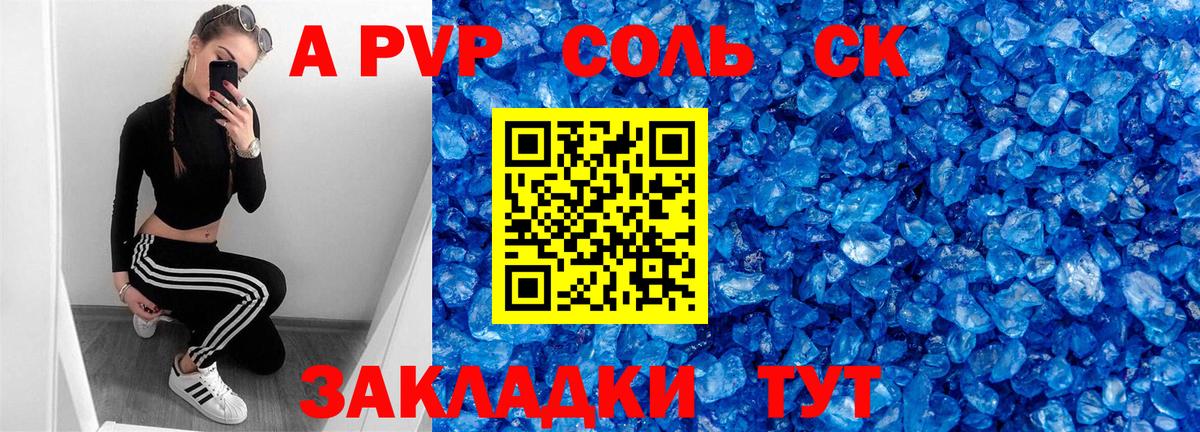 Alpha PVP кристаллы Ржев