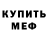 МДМА кристаллы Darek Arod
