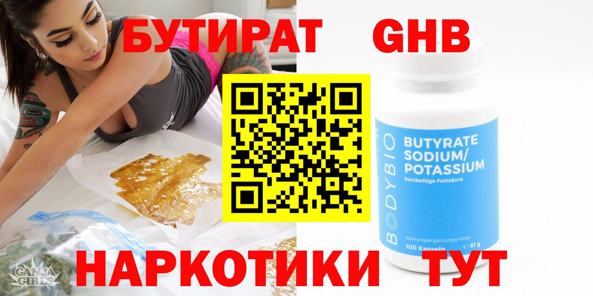 Бутират  Вход с VPN  Ржев  Бутират буратино 