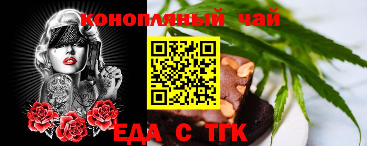 Cannafood конопля Ржев