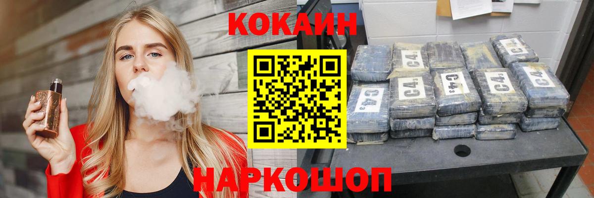 Ржев  COCAIN Боливия  Вход с VPN  КОКАИН FishScale 
