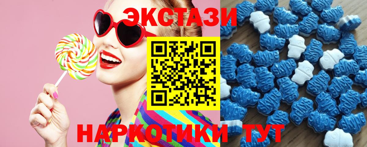 Экстази VHQ  ЭКСТАЗИ  Ржев  Вход с VPN  Экстази 99% 