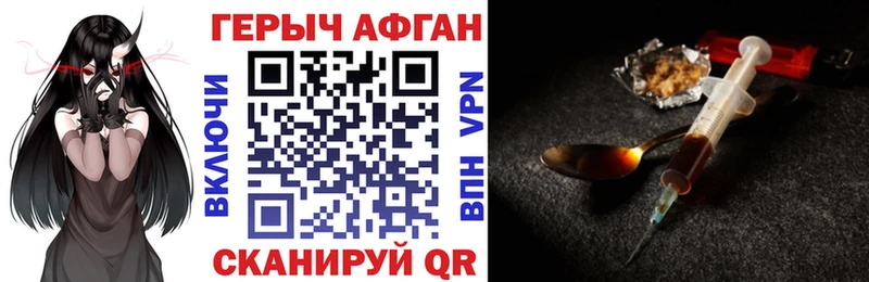 как найти   Ржев  Героин герыч 