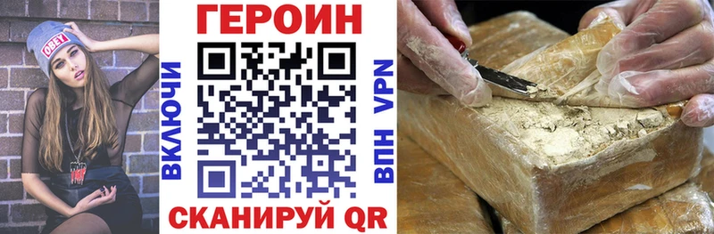 Героин Афган Ржев