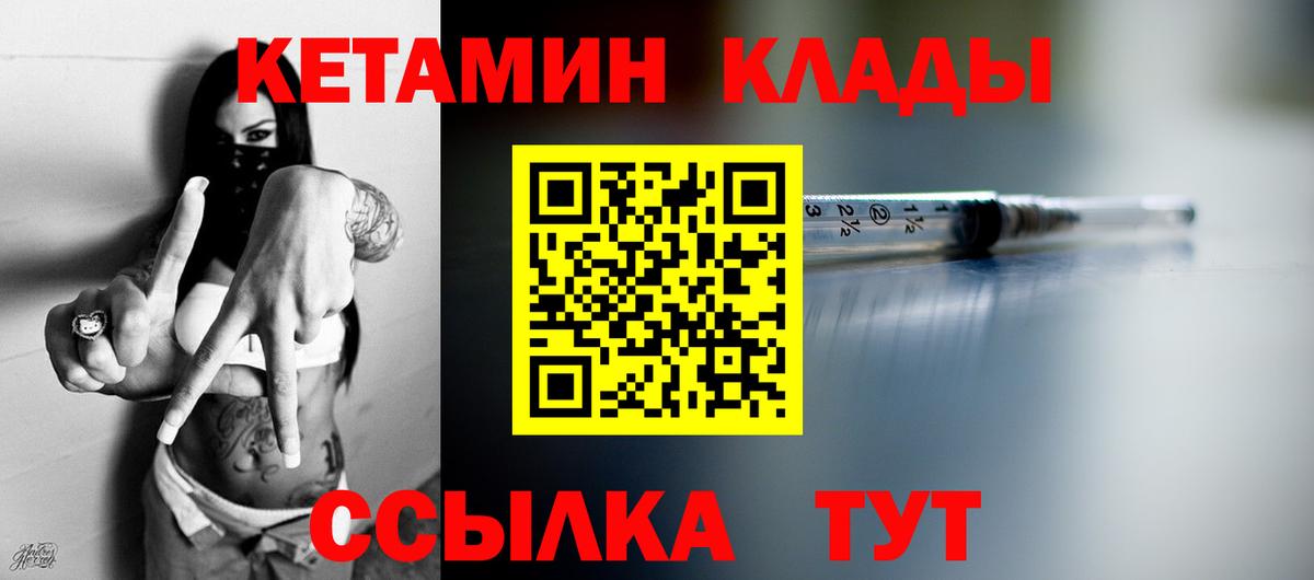 Ржев  Кетамин ketamine  Вход с VPN 