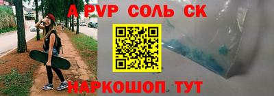 альфа пвп Гусиноозёрск