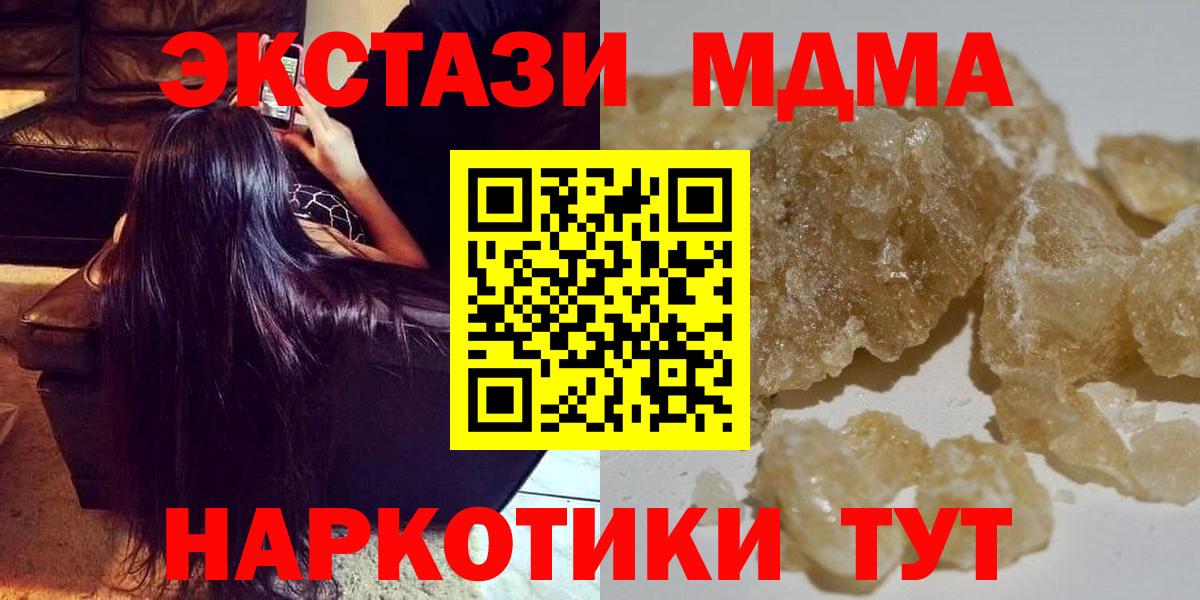 MDMA кристаллы Ржев