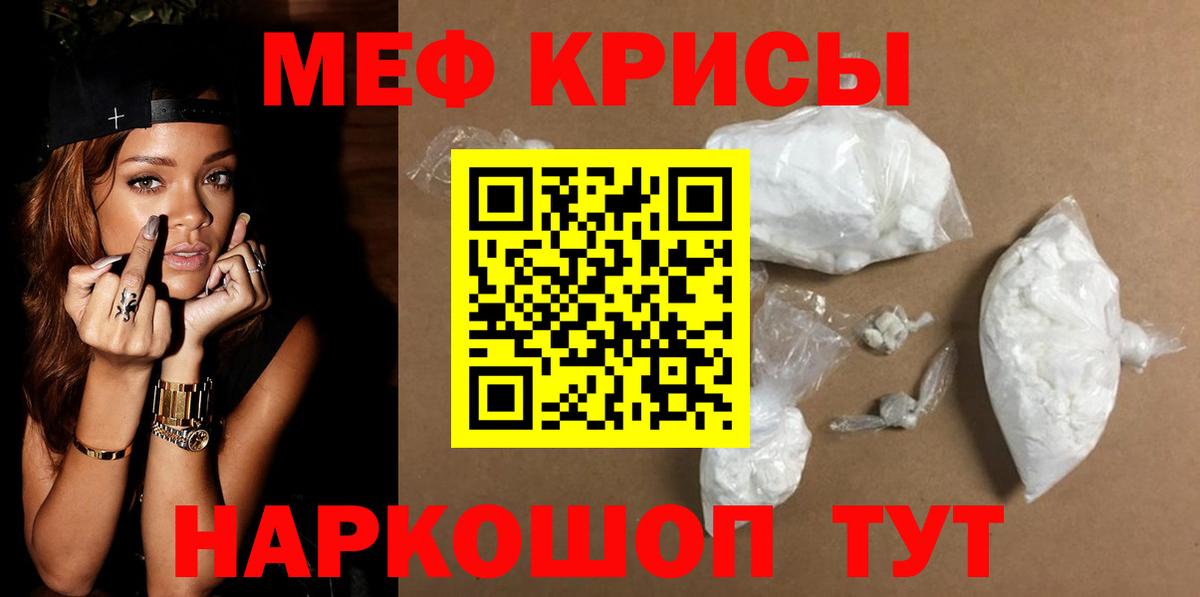 МЕФ VHQ  МЯУ-МЯУ 4 MMC  МЕФ  Ржев  Вход с VPN 