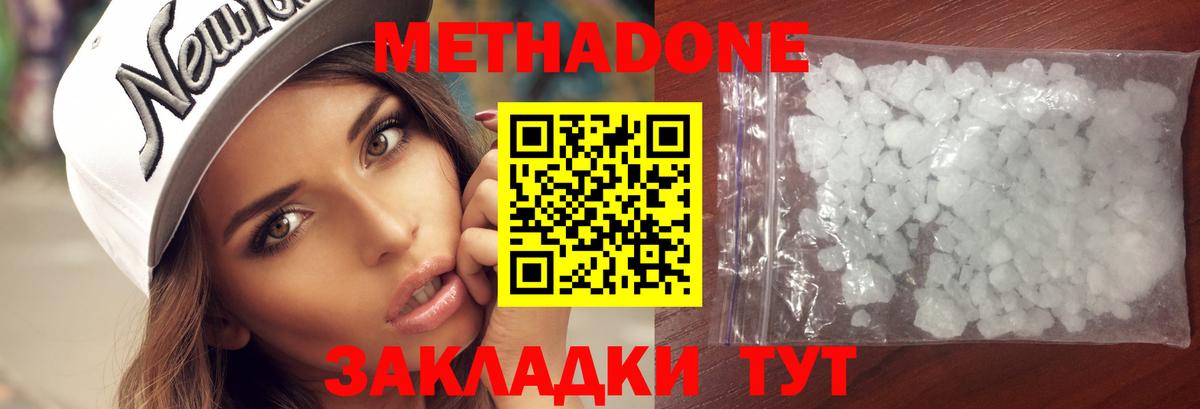 Метадон мёд  Вход с VPN  Метадон methadone  Ржев 