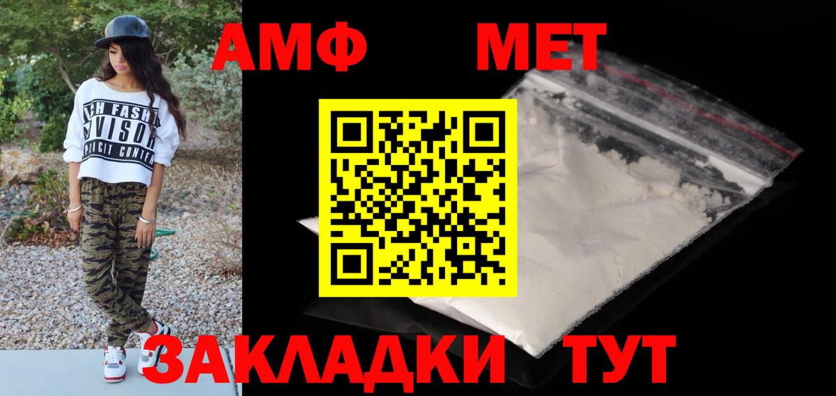 Ржев  МЕТАМФЕТАМИН кристалл  Первитин  Вход с VPN 