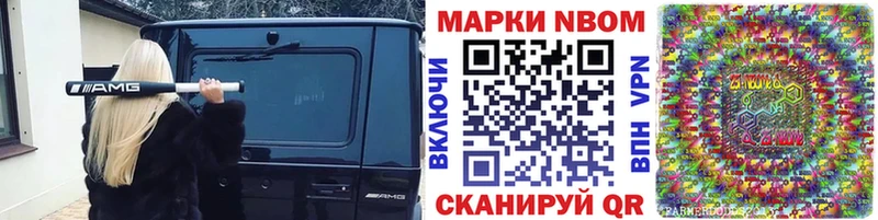 Марки N-bome 1,5мг  цена   Ржев 