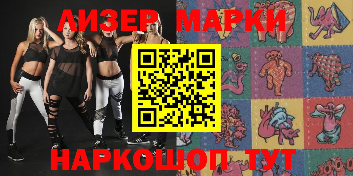 Марки N-bome  хочу   Вход с VPN  Ржев  Марки 25I-NBOMe 1,5мг 
