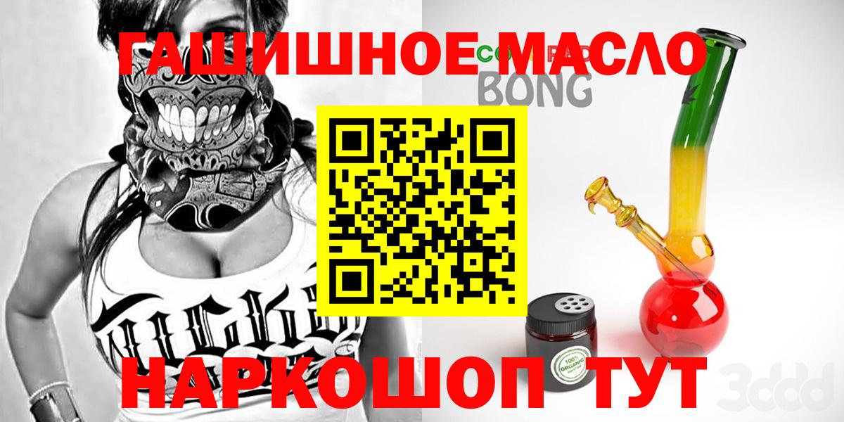 Дистиллят ТГК гашишное масло Ржев