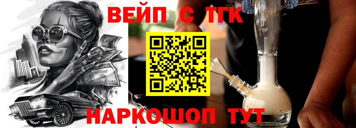 ТГК THC oil  Вход с VPN  Ржев 